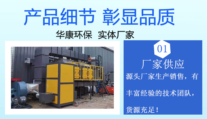 包裝印刷廠催化燃燒設備